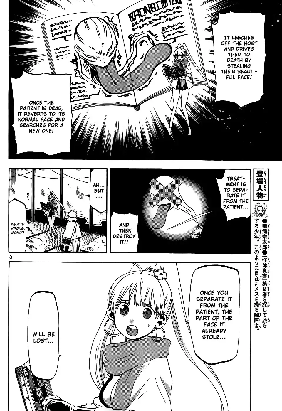 Kaitai Shinsho Zero Chapter 28 9